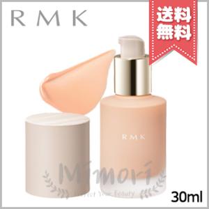 並行輸入品 RMK アールエムケー ルミナス メイクアップベース 30ml【送料無料】