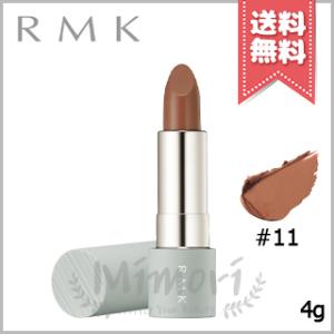 RMK（アールエムケー） 並行輸入品 デューイーメルト リップカラー #EX