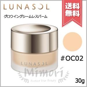 LUNASOL ルナソル グロウイングシームレスバーム #OC02 SPF15・PA++