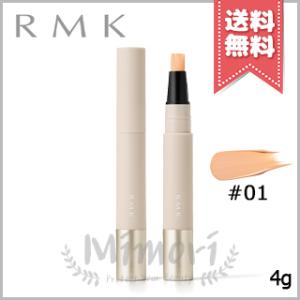 並行輸入品 RMK アールエムケー コレクティング ヴェール コンシーラー #01 SPF17/PA++ 4g【送料無料】