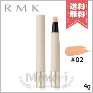 並行輸入品 RMK アールエムケー コレクティング ヴェール コンシーラー #02 SPF17/PA++ 4g【送料無料】