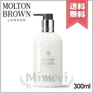 【宅配便送料無料】MOLTON BROWN モルトンブラウン ジンジャーリリー ボディローション 300ml｜mimori