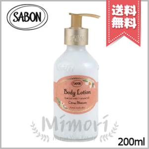 【宅配便送料無料】SABON サボン ボディローション ボトル シトラス・ブロッサム 200ml｜mimori