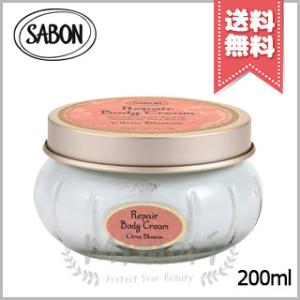 【宅配便送料無料】SABON サボン リペアボディクリーム シトラス・ブロッサム 200ml｜Mimori cosme