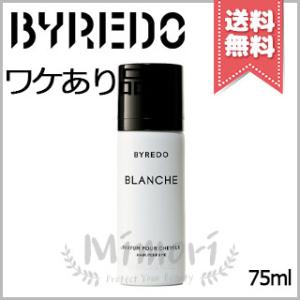 バイレード BYREDO ヘアパフュームブランシュ 75ml [860573/811940
