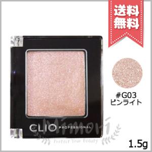 CLIO クリオ プロシングルシャドウ #G03 ピンライト 1.5g