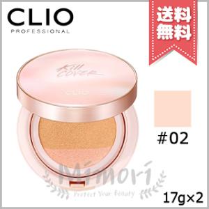 CLIO クリオ キルカバー ピンク グロウ クリーム クッション #02 17g×2