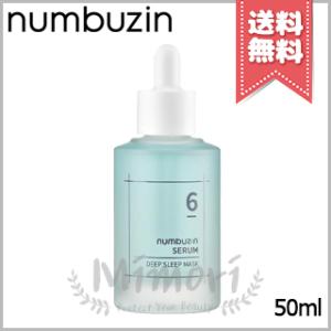 【送料無料】NUMBUZIN ナンバーズイン 6番 爆睡マスクパックセラム 50ml