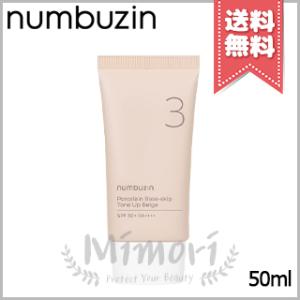 並行輸入品 NUMBUZIN ナンバーズイン 3番 ノーファンデ陶器肌トーンアップクリーム SPF5...