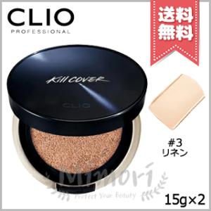 【送料無料】CLIO クリオ キルカバー ファンウェア クッション オールニュー #3 リネン 15g×2