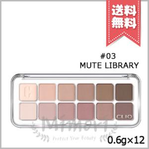 並行輸入品 CLIO クリオ プロ アイ パレット エアー #03 MUTE LIBRARY 0.6g×12【送料無料】
