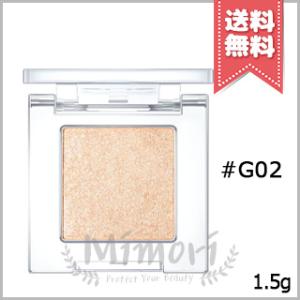 【送料無料】CLIO クリオ プロシングルシャドウ #G02 CAT BREEZE キャットブリーズ 1.5g