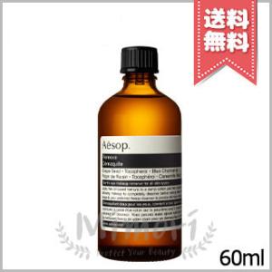 ★在庫処分特価★【宅配便送料無料】AESOP イソップ リムーブ 60ml｜mimori