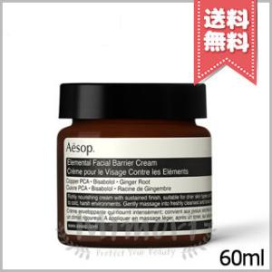 Aesop 【宅配便送料無料】AESOP イソップ チューンフル