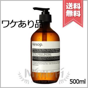 Aesop ダマスカンローズ　ゼラニウム　ボディクレンザー　500ml イソップ ゼラニウム ボディクレンザー 500mL｜イソップ