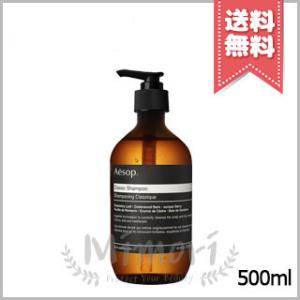 【宅配便送料無料】AESOP イソップ CL シャンプー 500ml｜mimori