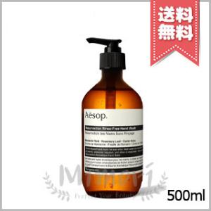 【宅配便送料無料】AESOP イソップ リンスフリー ハンドウォッシュ 500ml｜mimori