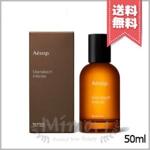 【宅配便送料無料】AESOP イソップ マラケッシュ インテンス オードパルファム 50ml