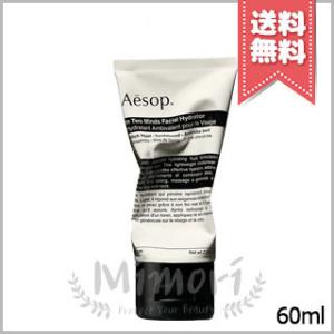 【送料無料】AESOP イソップ トゥーマインズ フェイシャルハイドレーター 60ml｜mimori