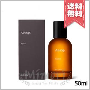 【宅配便送料無料】AESOP イソップ カースト オードパルファム 50ml｜mimori