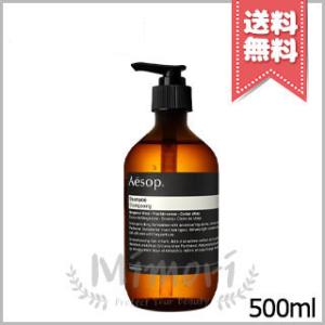 【宅配便送料無料】AESOP イソップ シャンプー 500ml