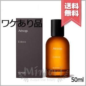 Aesop（イソップ） 並行輸入品 オルナー オードパルファム 50ml【外箱
