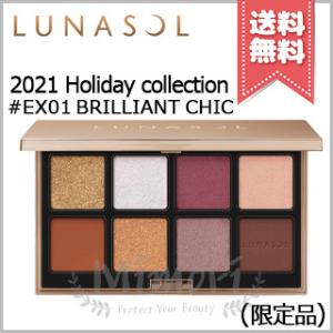 【2021クリスマスコフレ宅配便送料無料】LUNASOL ルナソル アイカラーレーション スペシャルエディション #EX01