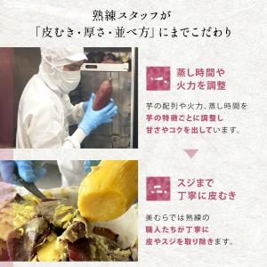 ＼工場直売/国産 訳あり干し芋 300g 紅は...の詳細画像5