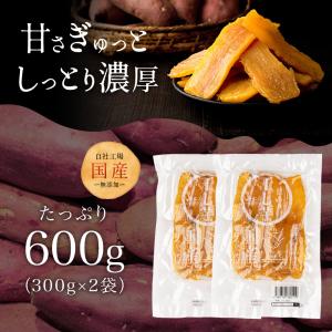＼工場直売/国産 訳あり干し芋 600g(30...の詳細画像1