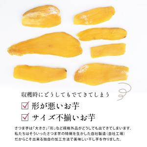 ＼工場直売/国産 訳あり干し芋 600g(30...の詳細画像2