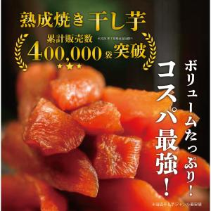 ＼公式/熟成焼きスティック干し芋 900g (...の詳細画像2
