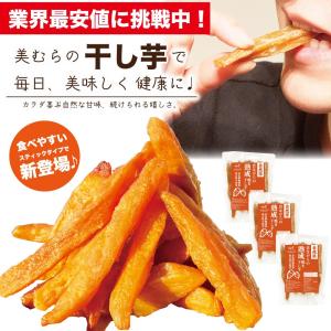訳あり】茨城県産 紅はるかの干し芋 切甲（切り落とし）たっぷり
