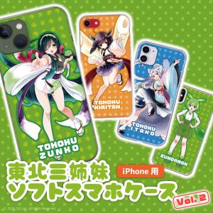 東北ずん子 ずんだもん グッズ iPhoneケース キャラクター 東北きりたん 東北イタコ グッズ 東北三姉妹 クリアソフトケース vol.2 セミオーダー｜mimus-shop