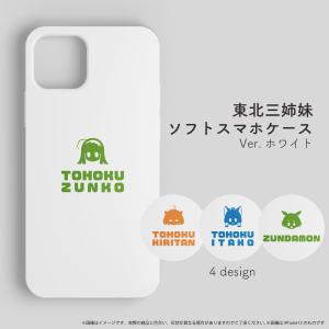 東北ずん子 ずんだもん グッズ iPhoneケース キャラクター 東北きりたん 東北イタコ 東北三姉妹 ソフトスマホケース Ver.ホワイト セミオーダー｜mimus-shop