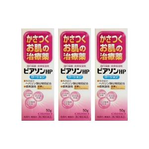 ピアソンHPローション 50g ×3 ヒルドイドのジェネリックと同成分 （第2類医薬品）｜ミナカラドラッグ 2号店