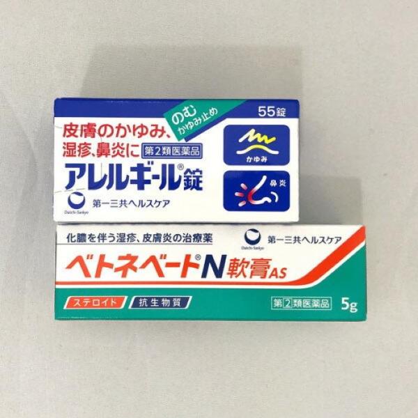 かゆみ治療セット（指定第2類医薬品）ベトネベートN軟膏AS 5g・（第2類医薬品）アレルギール錠 5...