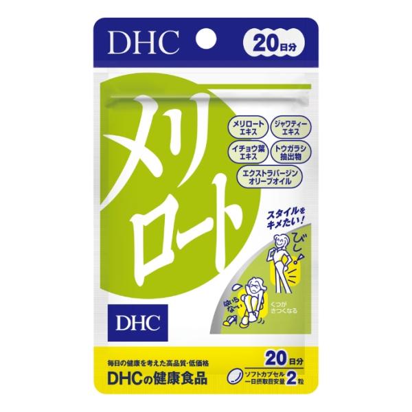 DHC20日メリロート 40粒 20日分