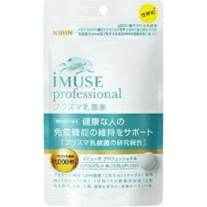 キリン協和発酵バイオ キリン iMUSE pro...の商品画像