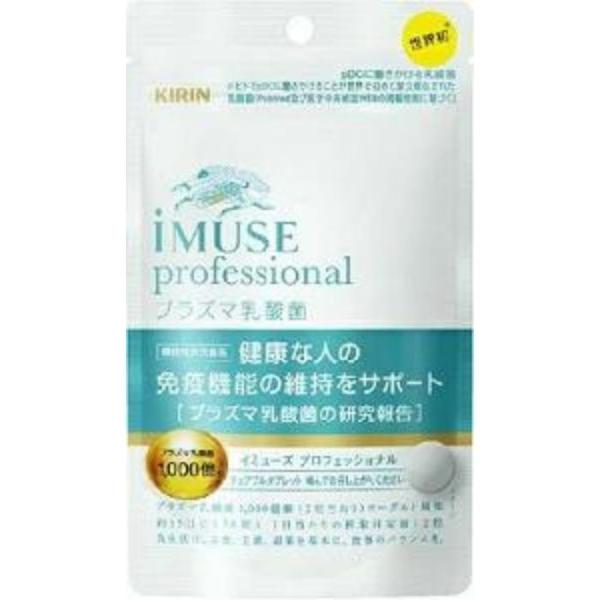 キリン協和発酵バイオ キリン iMUSE professional プラズマ乳酸菌サプリメント 30...