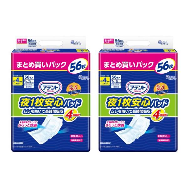 アテント 夜1枚安心パッド ムレを防いで長時間吸収 4回吸収 56枚 ×2個セット