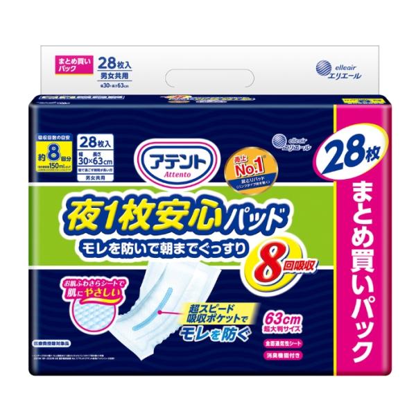 アテント 夜1枚安心パッド モレを防いで朝までぐっすり 8回吸収 28枚