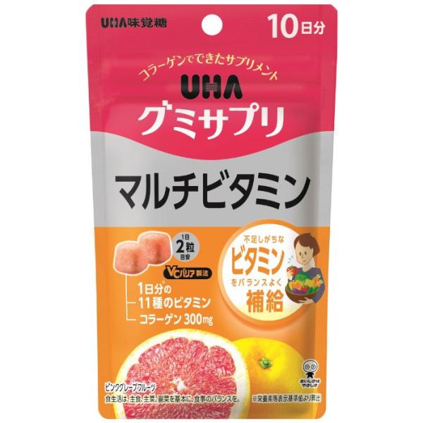 UHAグミサプリマルチビタミン10日分 20粒 10日分