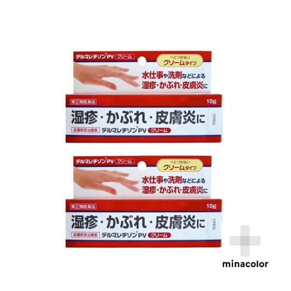 デルマレチゾンPVクリーム 10G(指定第2類医薬品) ×2個セット