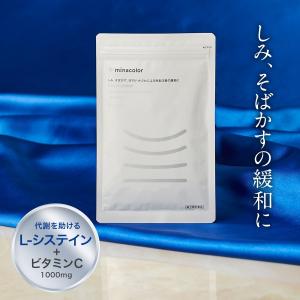 ホワイティフル 180錠 1ヶ月分 シミ そばかす 日焼け かぶれ