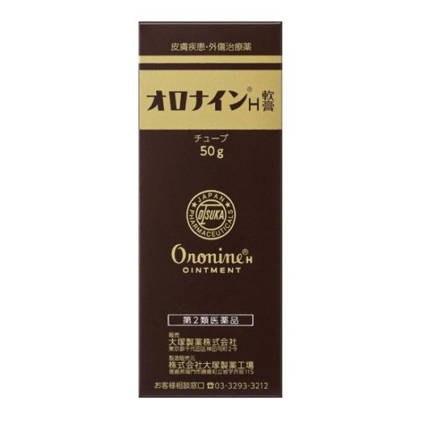 オロナインH軟膏 50g チューブ入り しもやけ あかぎれに (第2類医薬品)