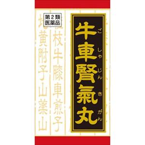 「クラシエ」漢方牛車腎気丸料エキス錠 180錠