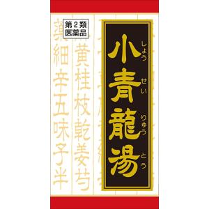 【第2類医薬品】「クラシエ」漢方  小青竜湯エキス錠 180錠