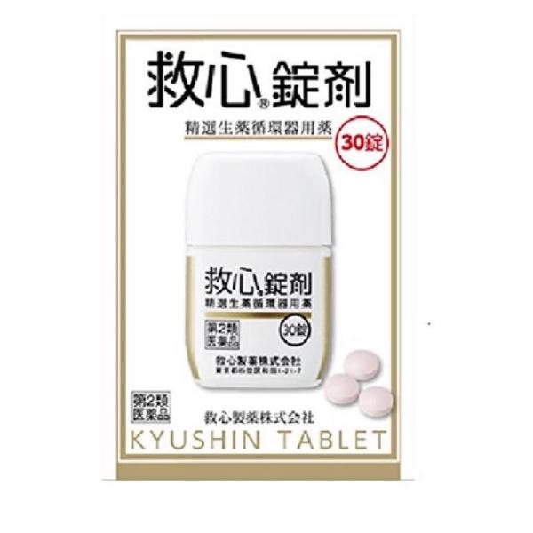 救心錠剤 30錠(第2類医薬品) ×4個セット