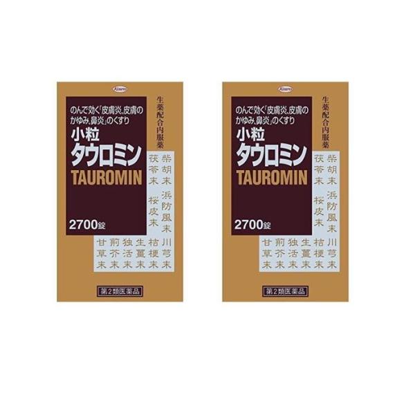 【第2類医薬品】小粒タウロミン 2700錠 ×2個セット