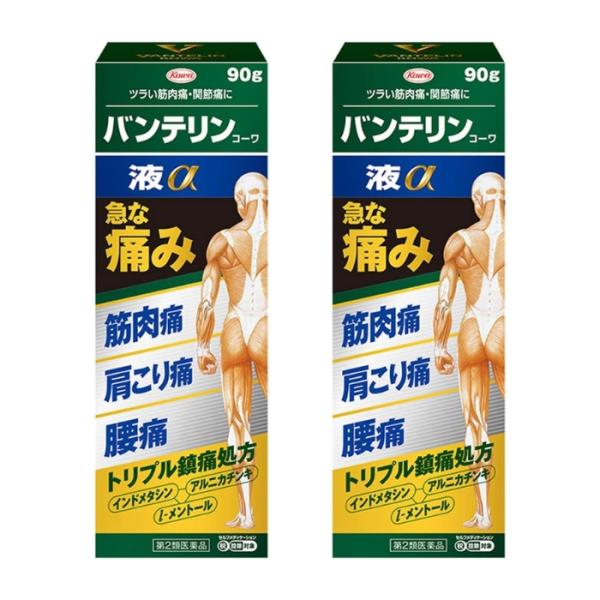 【第2類医薬品】バンテリンコーワ液α 90g 肩こり 腰痛 インドメタシン ×2個セット